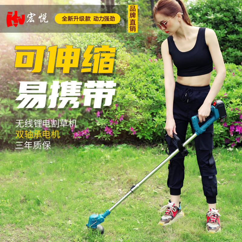 Hongyue Electric Mower Rechargeable Small Household Mower Handheld Mower Multi-Function Lithium Mower