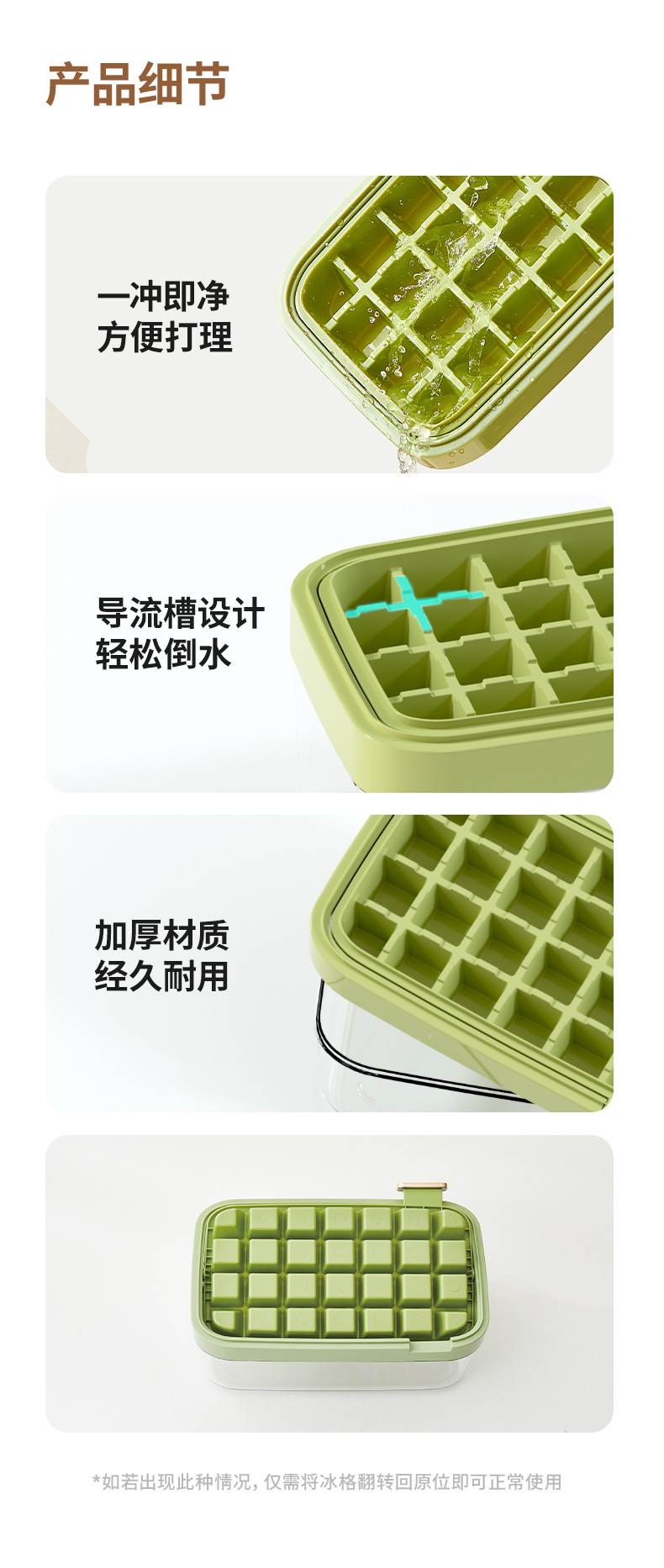 翻转冰格一键脱冰家用冰块模具夏季制冰神器冻冰块按压双层制冰盒详情11