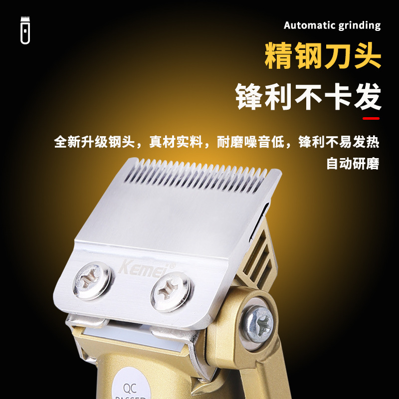 理发器细节图