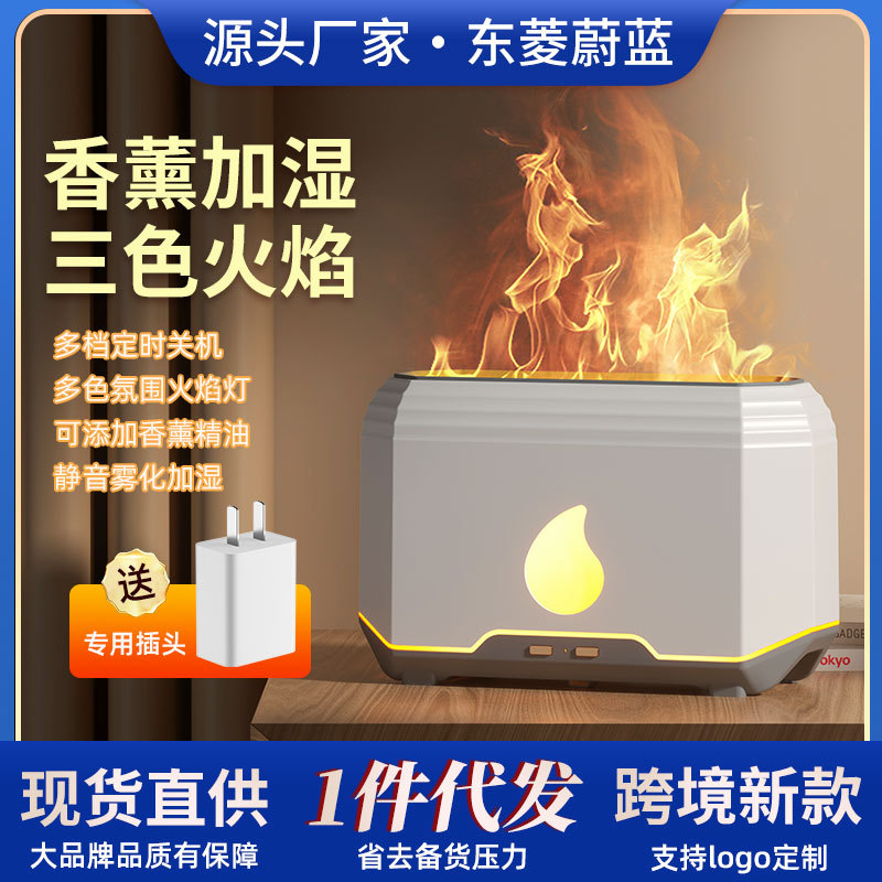 跨境仿真火焰加湿器香薰机家用卧室多色氛围夜灯大容量加湿器扩香