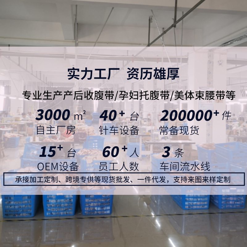 收腹带、收腰带实物图