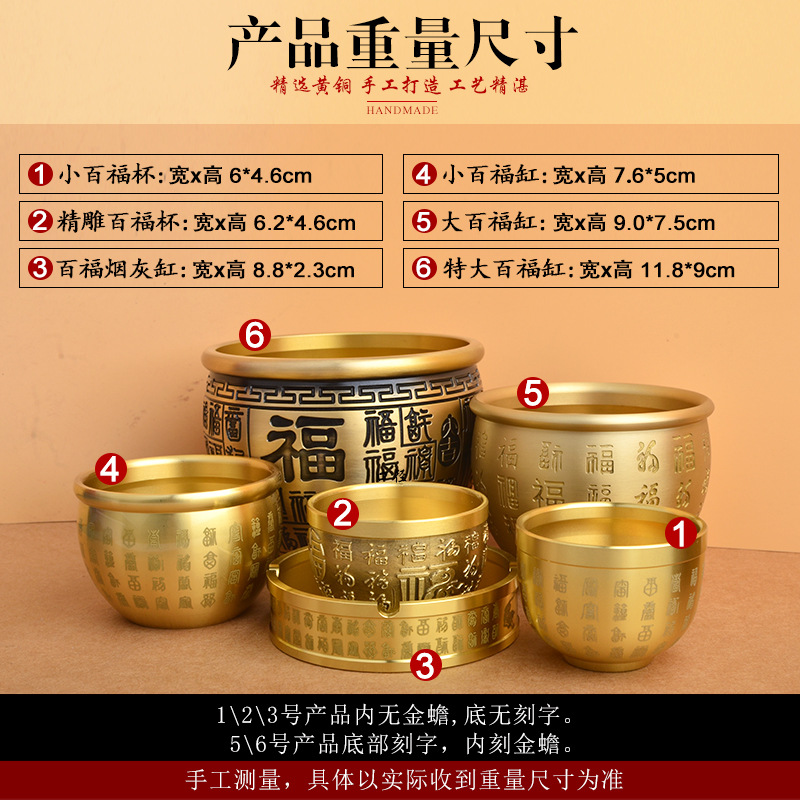 黄铜百福缸米产品图