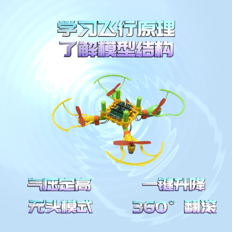 Entry-level model training for assembling unmanned remote-controlled quadcopter assembly models on the ground details Picture