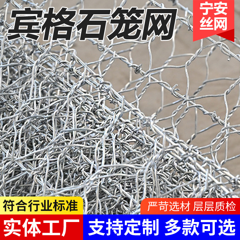 厂家批发河道镀锌格宾石笼网水利防洪金属六角铁色网编织石笼网