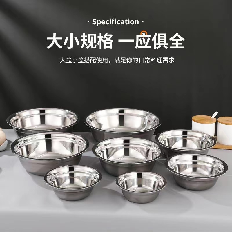 304 Stainless Steel Basin Household Thickened Non-Magnetic Soup Bowl Rice Bowl Canteen Dish Bowl Rice Bowl Bowl Bowl Fruit Bowl Egg Beating Bowl Application Scenario