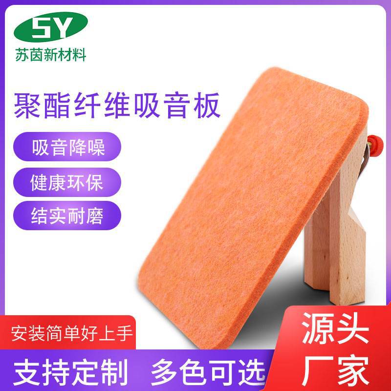 Sound-Absorbing Board Source Factory Specializing In Custom Polyester Fiber Board Multi-Color Sound Insulation Cotton Environmental Noise Reduction Flame Retardant Sound-Absorbing Board