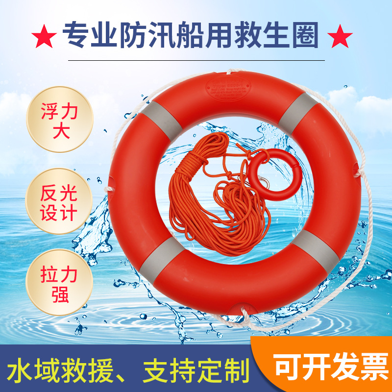 专业防汛救援2.5KG塑料救生圈船用CCS救生圈成人儿童泡沫圈救生绳详情图1