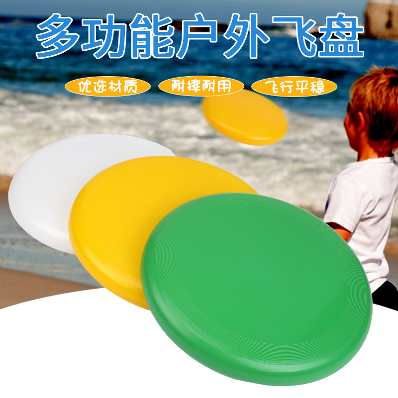 27cm competitive frisbee professional adult competition standard 175-gram PE flying disc outdoor sports extreme beach frisbee details Picture