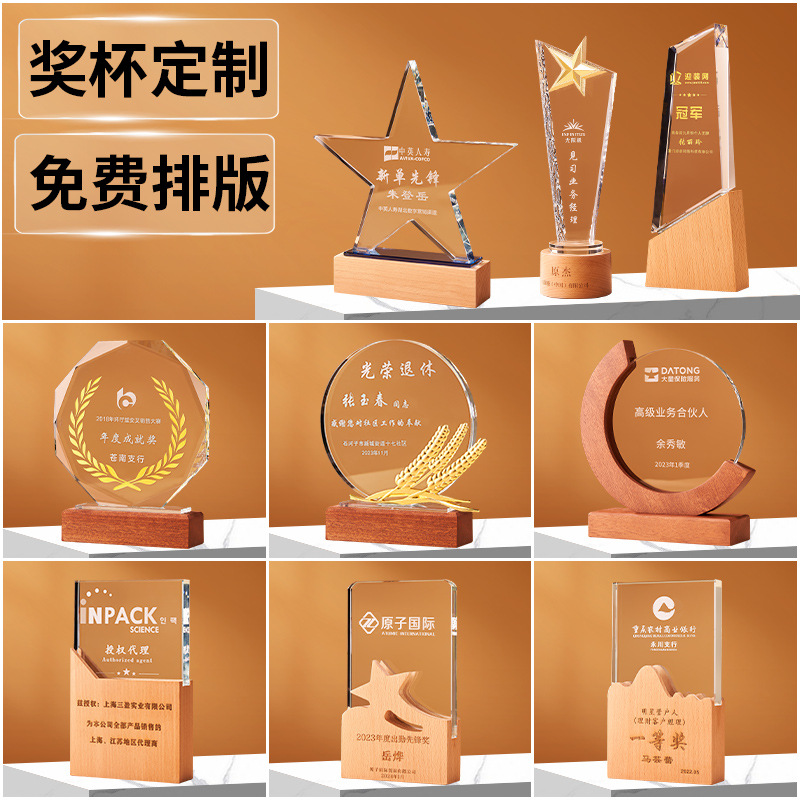Solid wood crystal trophies, creative MEDALS, awards for outstanding employees, engraving, factory direct sales, sunflower and star anise souvenirs