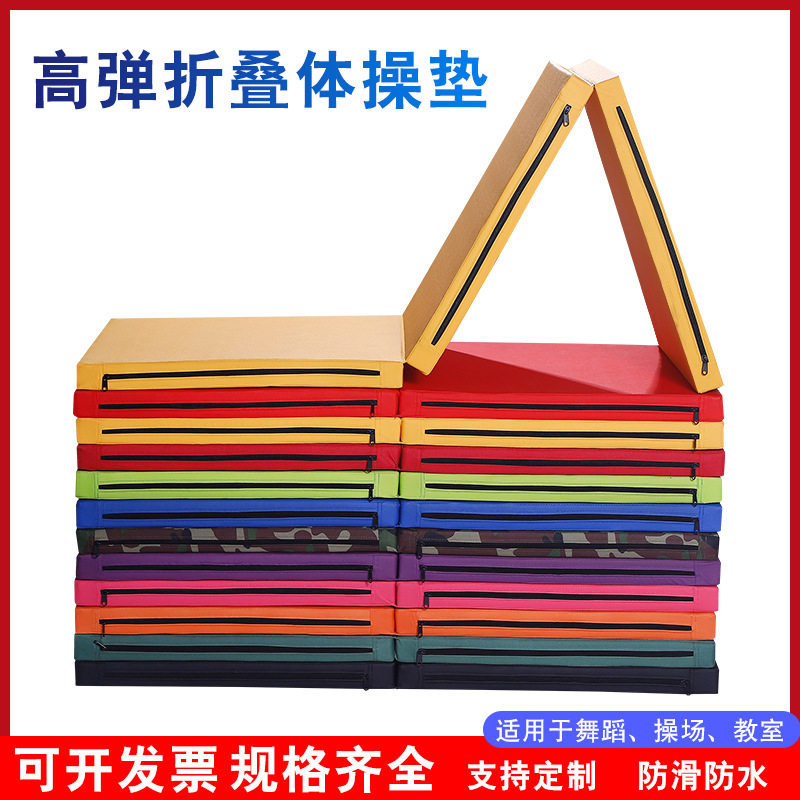 体操垫瑜伽垫 加厚便携可折叠仰卧起坐垫学生体操垫 舞蹈练功垫子细节图