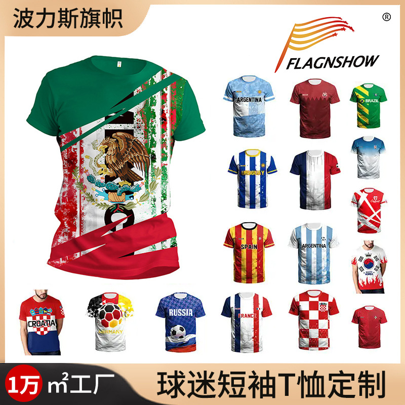 墨西哥全涤速干t恤球迷网眼印花国旗t恤圆领短袖广告文化衫定 制
