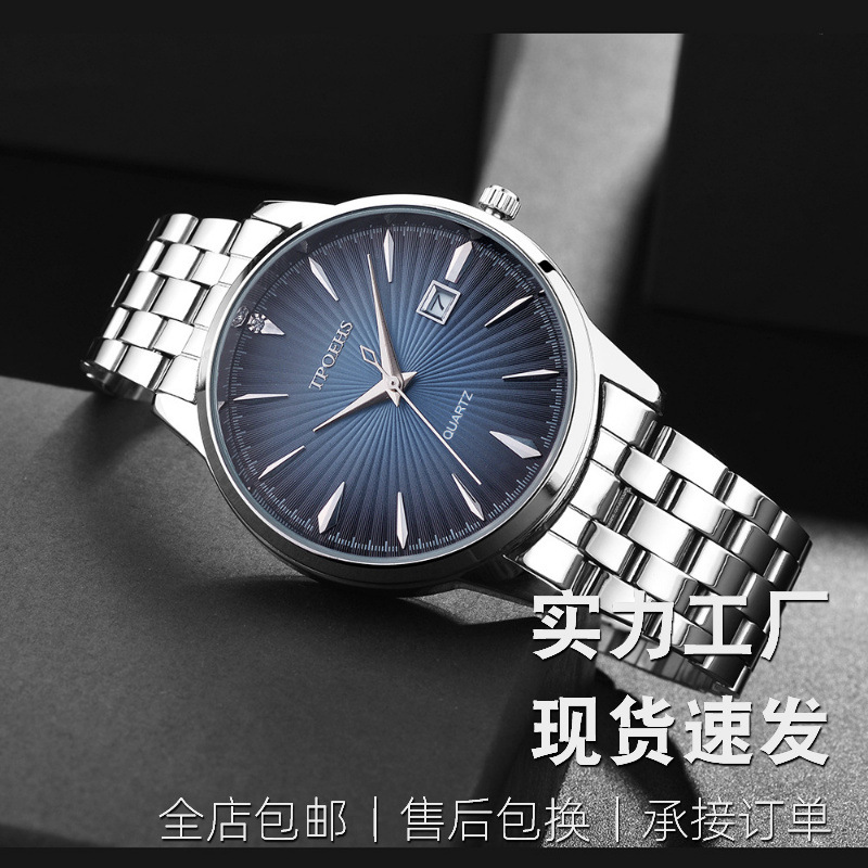 新款品牌防水男表批发网红钢带石英表抖音直播日历商务男士手表