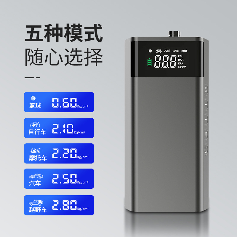 无线充气泵/高端充气泵/数显充气泵产品图