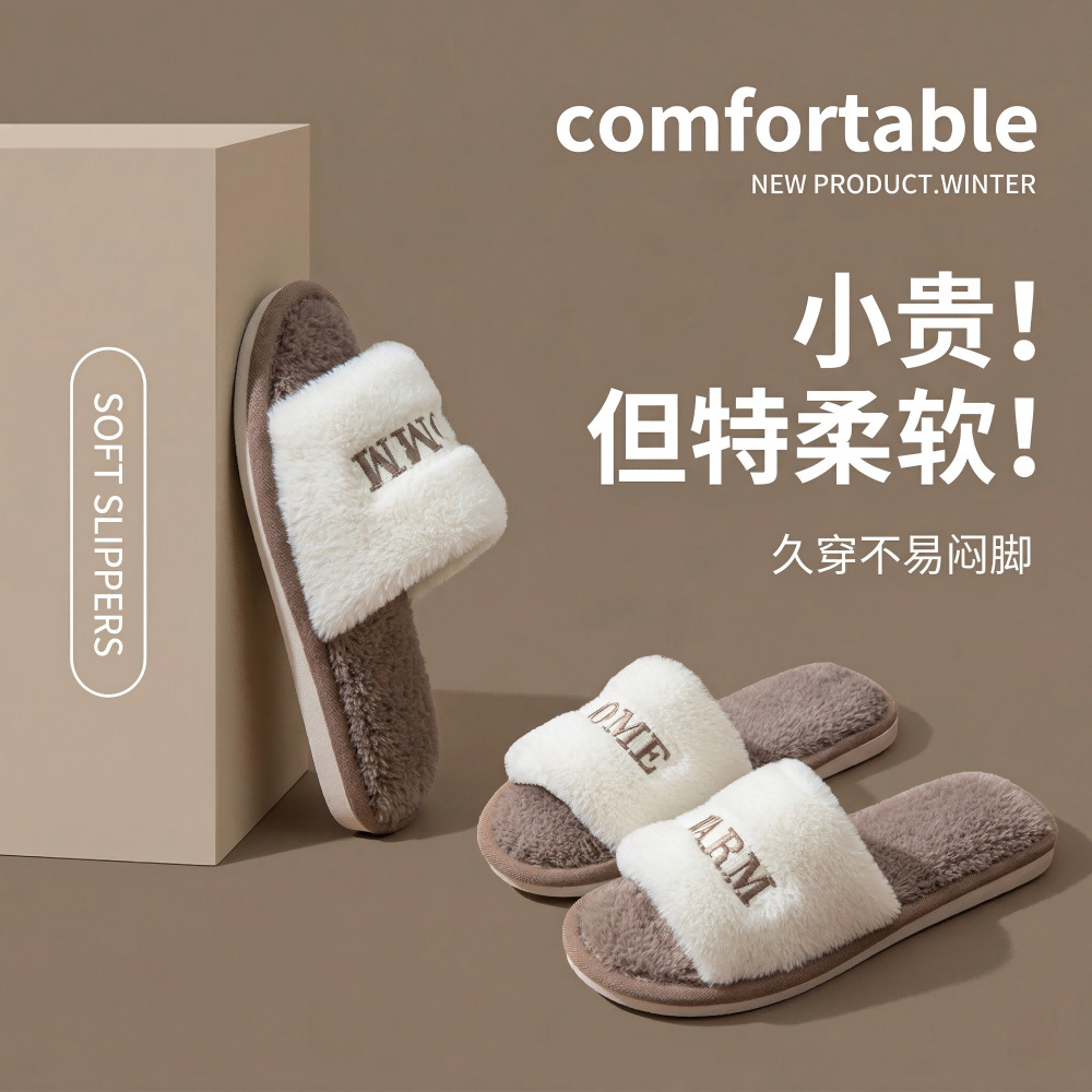 亚马逊ins毛毛拖鞋女家居室内春秋保暖防滑棉拖鞋地板平底拖鞋男