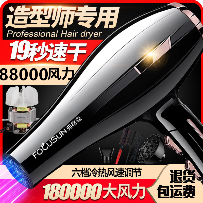 Hair dryer, dedicated for hair salons, high-power hair salon, strong wind force, household negative ion hair care and quick-drying hair dryer Application Scenario
