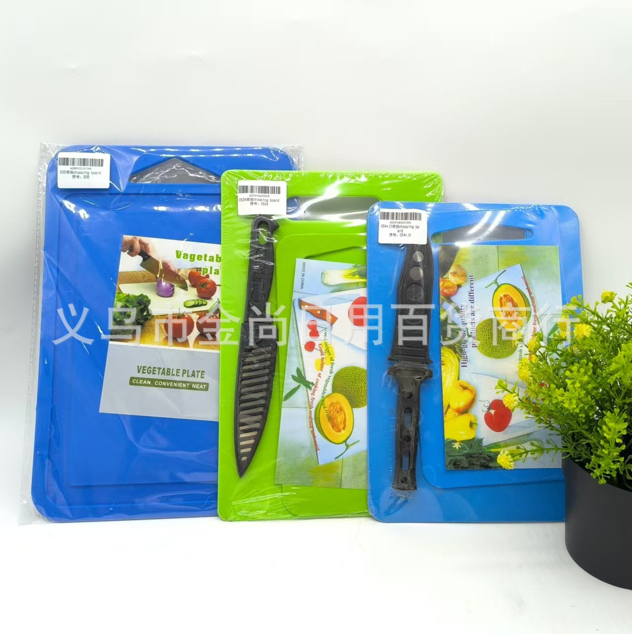 Household plastic cutting boards, kitchen knives, scissors, chopping boards, outdoor camping portable sets, household plastic cutting boards full figure