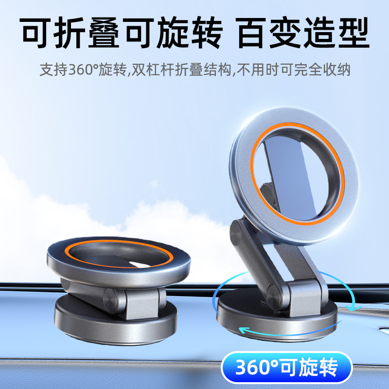 外贸热销magsafe磁吸车载手机支架 汽车导航金属折叠车载支架批发