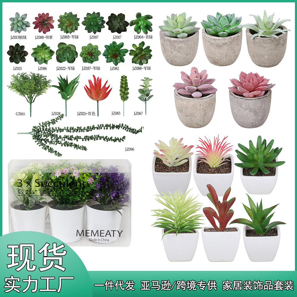 Amazon Set of 18 DIY artificial succulent home Decorations, artificial plants, artificial succulent flower arrangements Specification image