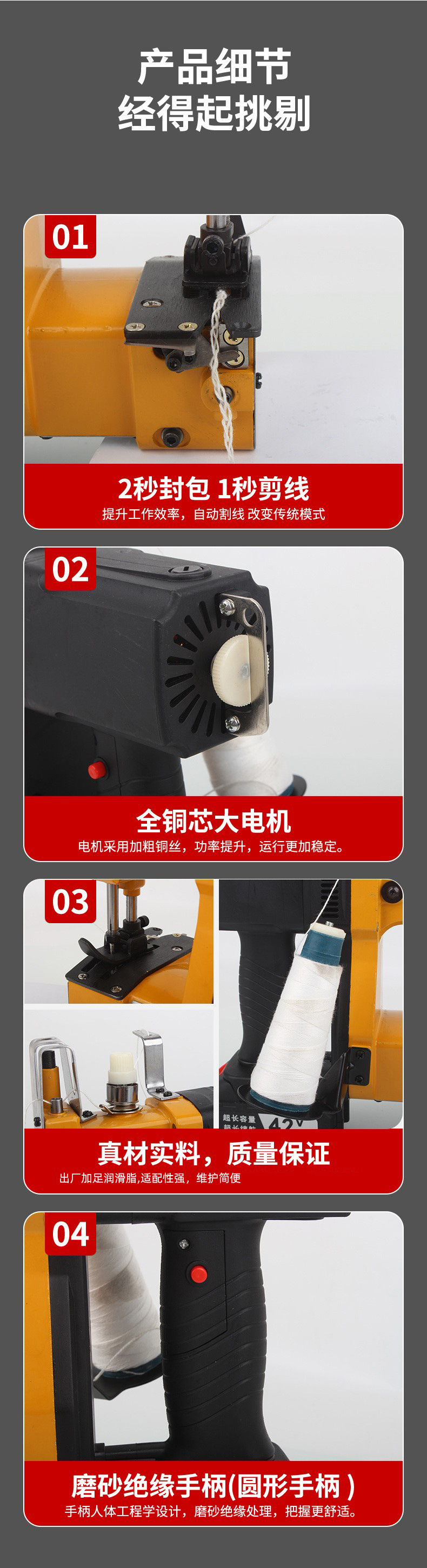 缝包机充电编织袋手提式米袋封口机小型打包封包机详情4