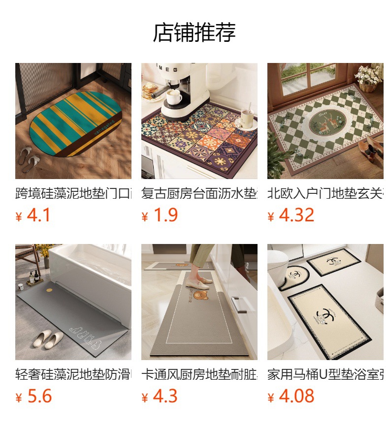 拼格撞色浴室地垫吸水耐脏硅藻泥地垫家用厕所门口脚垫速干防滑垫详情1