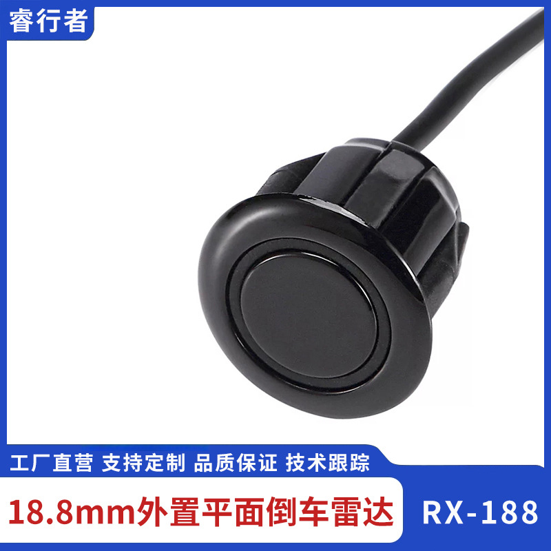 外置平面倒车雷达开关声音蜂鸣倒车雷达蜂鸣语音小主机18.8MM探头