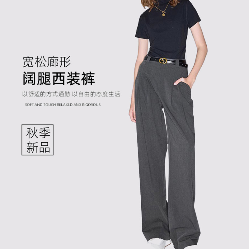 设计感裤子女2024秋季新款休闲西装裤宽松直筒阔腿裤拖地长裤女