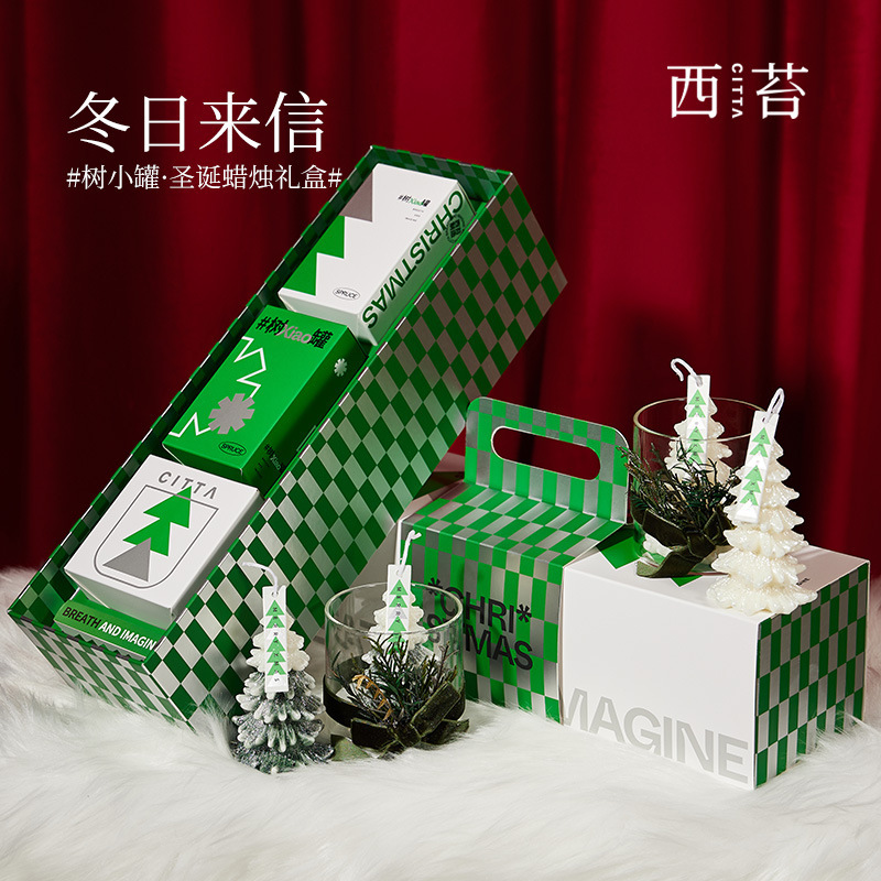西苔圣诞节香薰蜡烛礼盒创意圣诞树摆件高级感伴手礼圣诞限定精油
