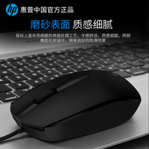HP/ HP M10 Business Office Learning Wired USB mouse home computer esports game original