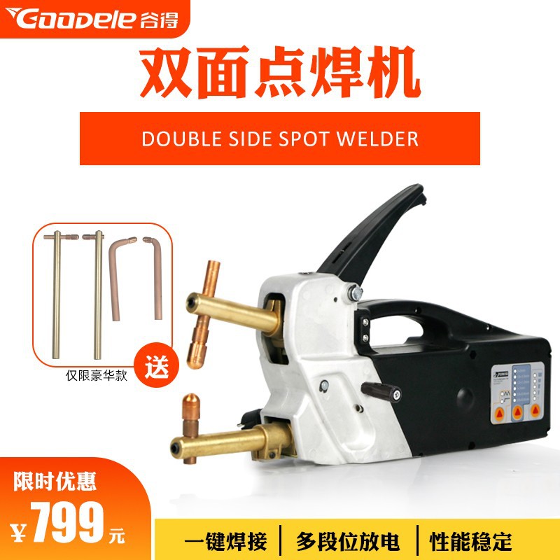手持式双面点焊机 碰焊机整形机 钣金介子机汽修焊接工具