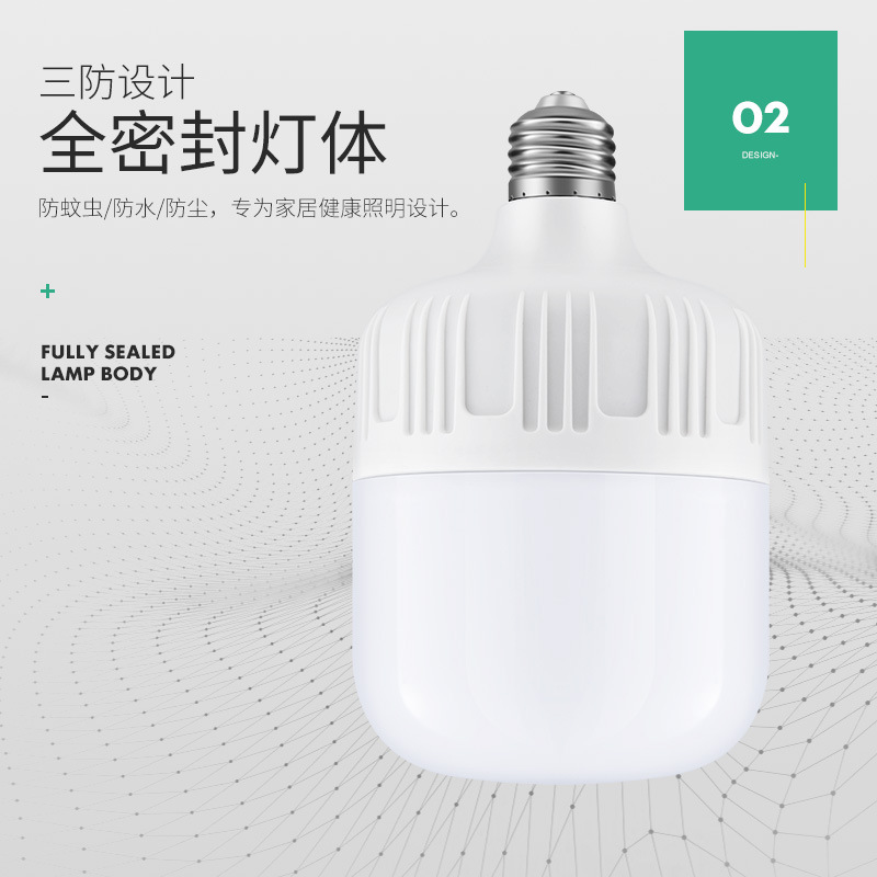Manufacturers Wholesale Led Bulbs High-Power Three-Proof Energy-Saving Lamp E27/B22 Plastic Bulb Gao Fu Shuai Bulb Specification drawing
