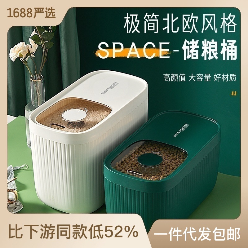 Household kitchen rice bucket, insect-proof and moisture-proof large-capacity grain storage bucket, sealed rice bucket, plastic kitchen 30-jin rice storage box 0714