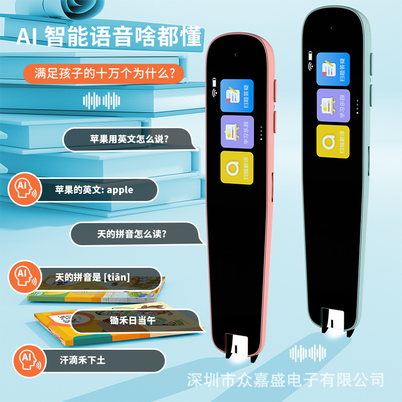 中英文词典笔细节图