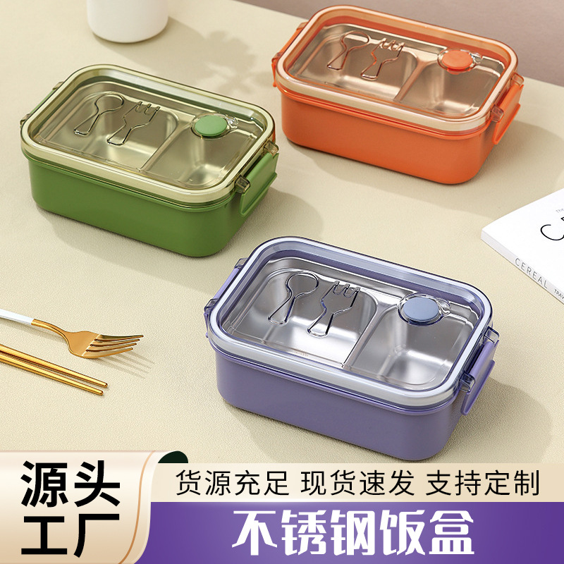 学生便携不锈钢饭盒大容量分格注水保温盒上班简约纯色密封便当盒