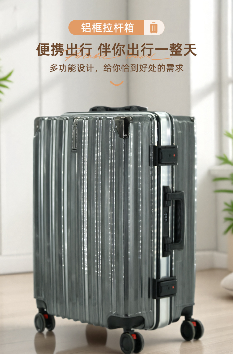 密码锁旅行箱万向轮静音拉杆箱加厚铝合金框抗压​PC+ABS行李箱详情2