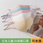 立体卡通可爱儿童宝宝3d日本口罩独立包装海绵口罩批发男童kids