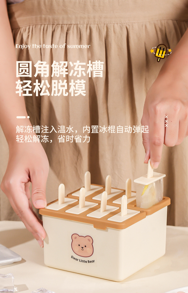 雪糕模具食品级带盖家用做冰棒磨具冻冰棍模具自制冰棍冰淇淋工具详情6