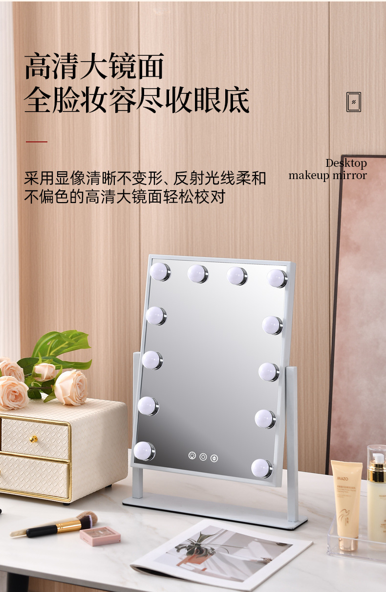 跨境化妆镜带灯好莱坞智能桌面台式梳妆镜化妆师专用补光超亮镜子详情7