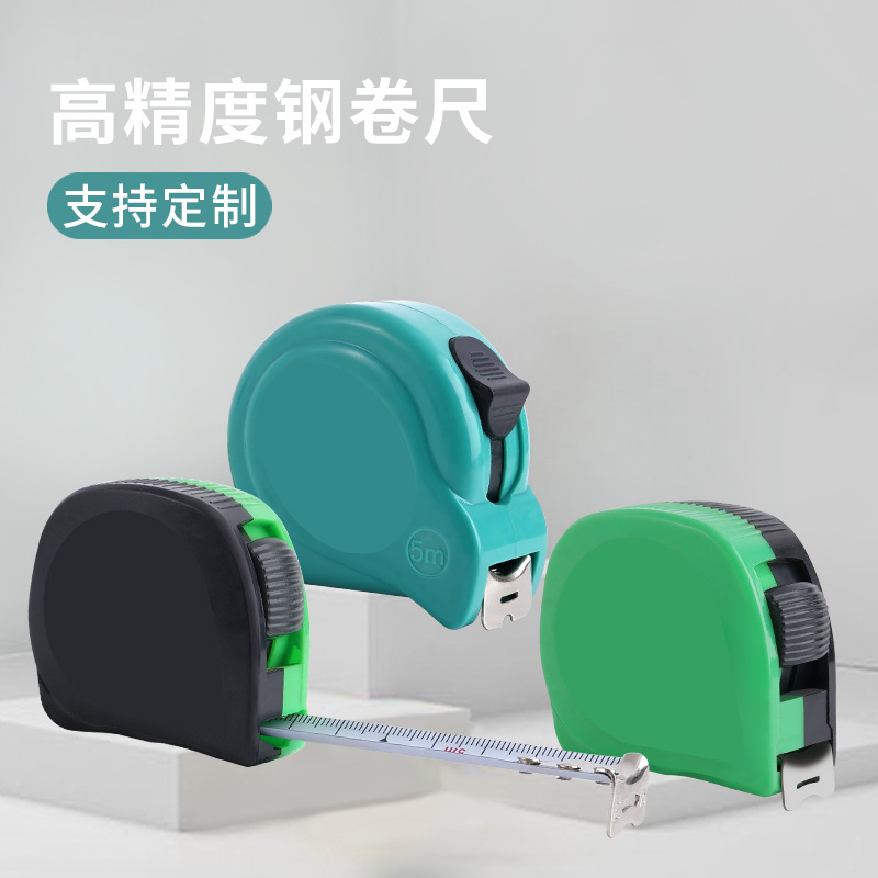 卷尺5米抗摔高精度工业级钢卷尺ABS塑壳卷尺加厚加硬厂家批发卷尺
