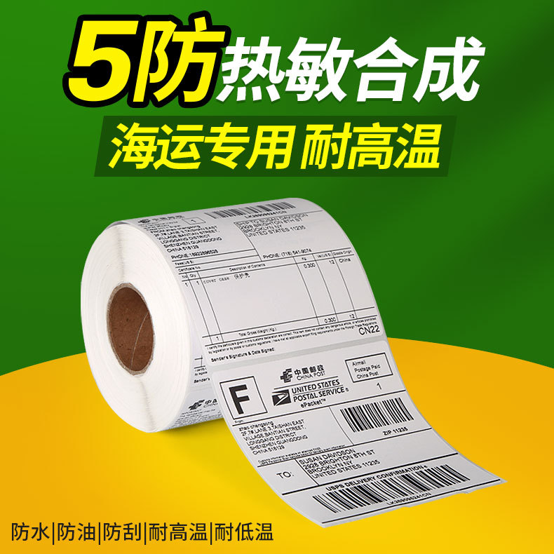 100x100x500热敏新详情改_01.jpg