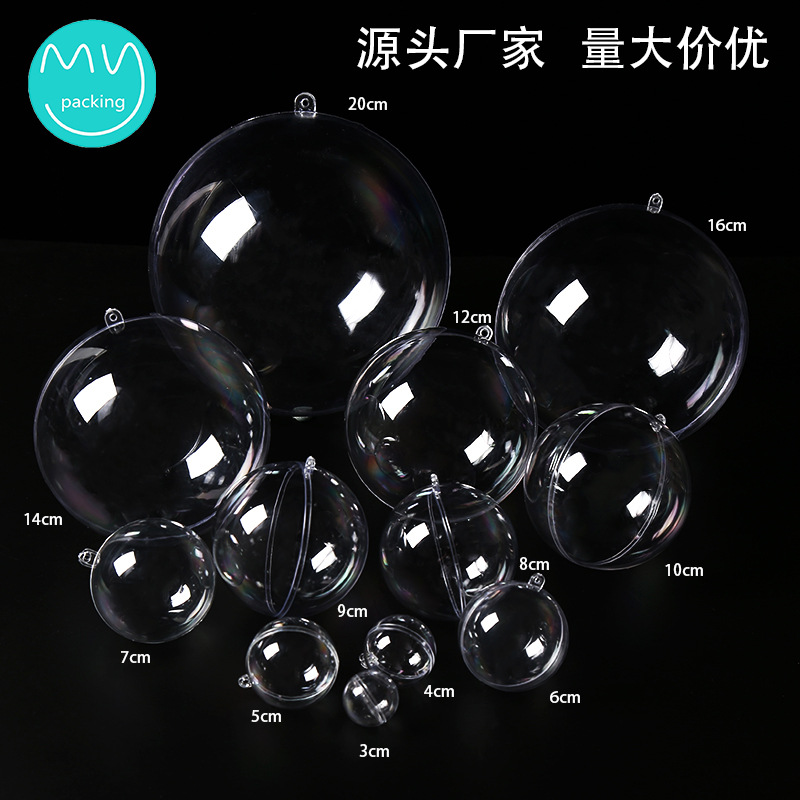高透明圆球3-20cm塑料球空心球圣诞球亚克力吊球装饰用品 透明球图