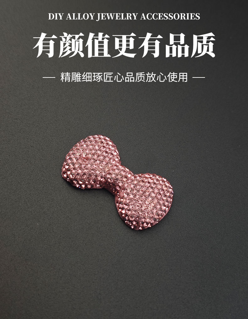 满钻水晶蝴蝶结立体装饰饰品 可爱粉白DIY百搭手机壳装饰现货饰品详情5