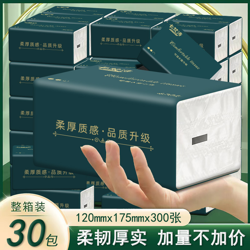 整箱30包抽纸木浆纸巾卫生纸批发家用实惠装餐巾纸家庭装纸抽厂家