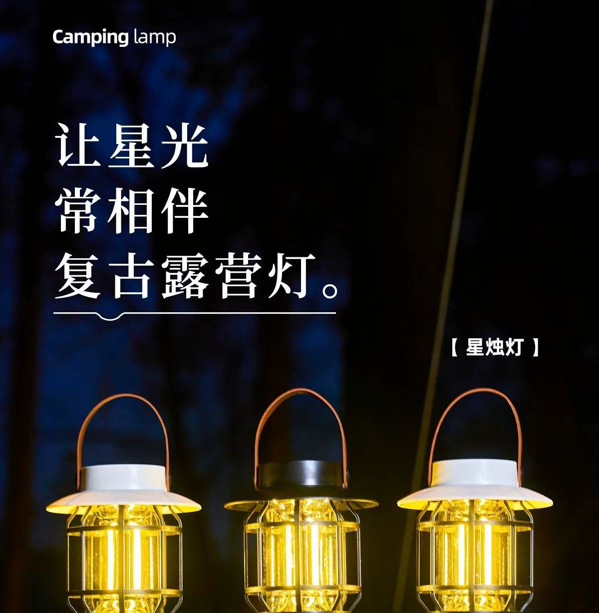 露营户外照明灯照明马灯超长续航复古野营可充电营地氛围帐篷挂式详情1