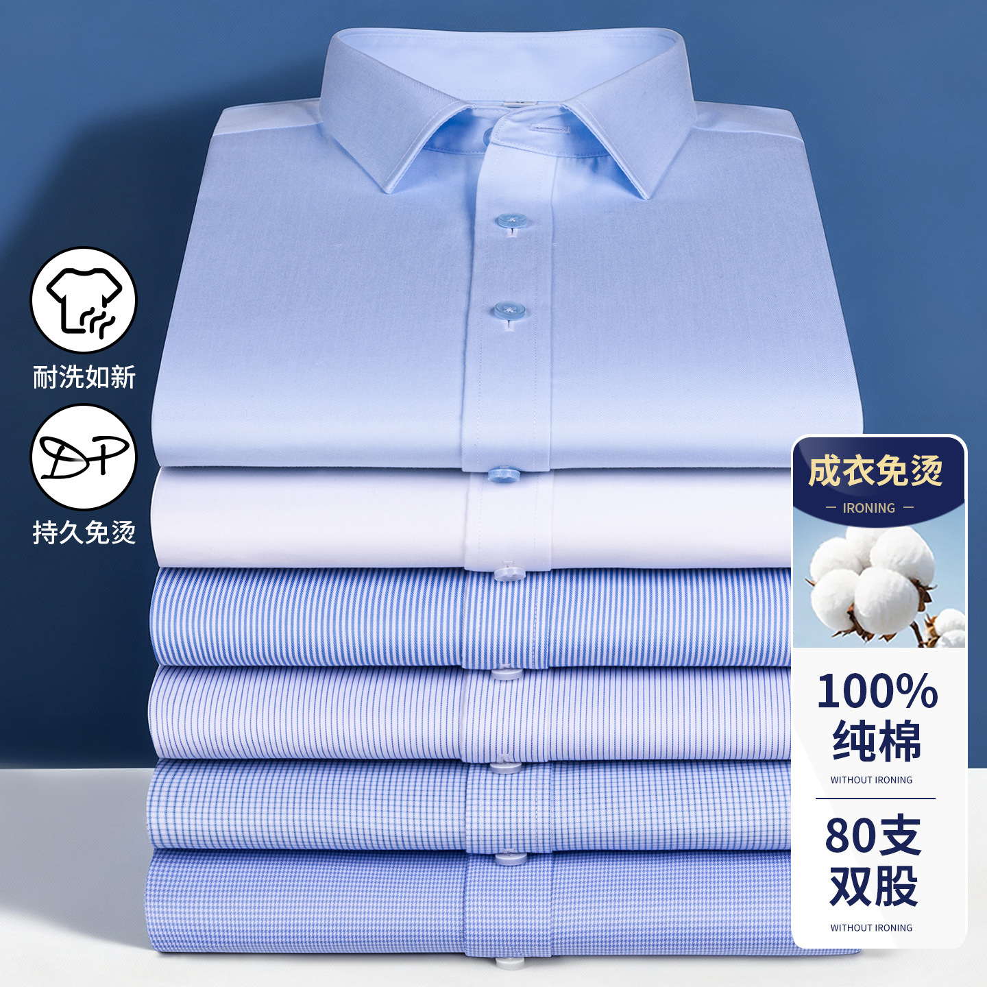 【100% Cotton No-Iron 】2026 new all-cotton DP ready-to-wear no-iron long-sleeved shirt for men's business, maintenance-free formal wear Specification image