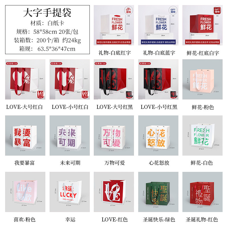 Valentine's Day flower packaging gift box large character square flower arrangement bag florist bouquet bag flower handbag wholesale Application Scenario
