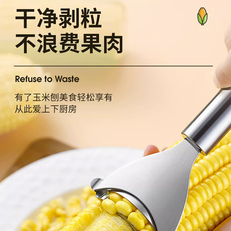 其他厨房小工具实物图