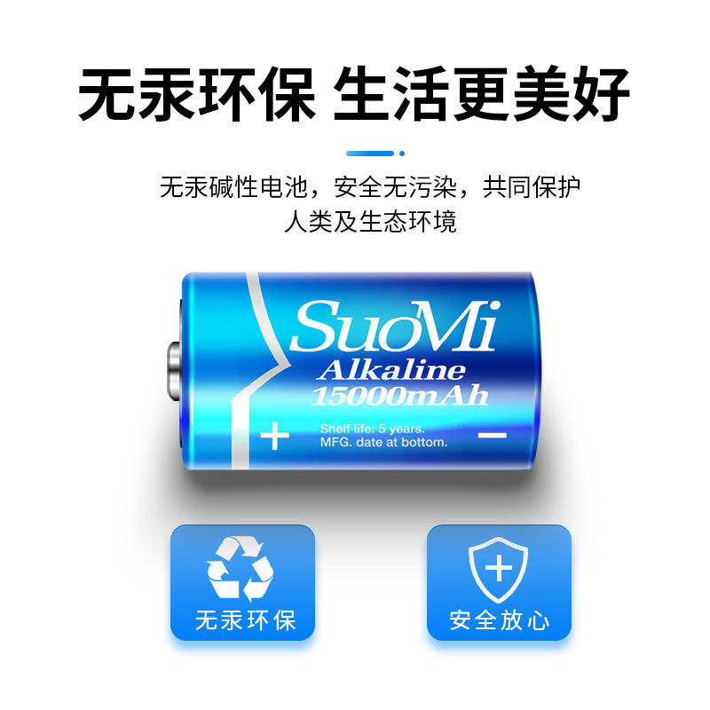 No. 1 Battery D Type No. 1 Alkaline Lr20 Water Heater Gas Stove Liquefied Natural Gas Flashlight Dry Battery Wholesale Specification drawing
