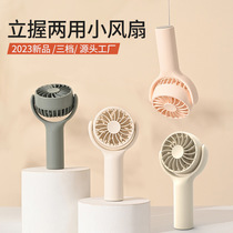 New handheld mini fan USB charging desktop three mute shaking head lanyard standing grip small fan wholesale manufacturers