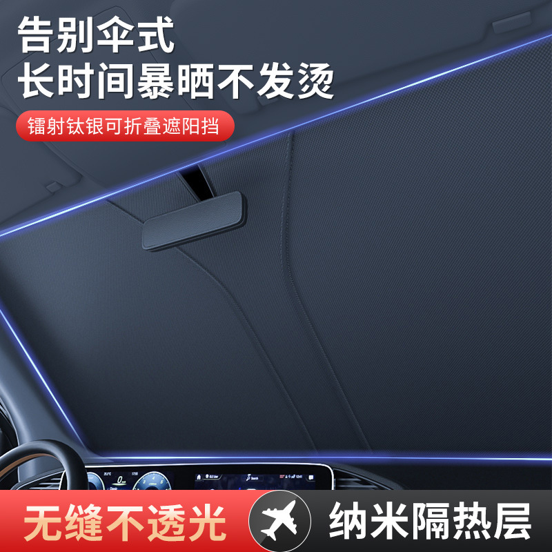 车载遮阳板/玫瑰幽灵前档车膜/汽车前档遮阳伞/遮阳板定制/防蚊放热纱窗车载细节图