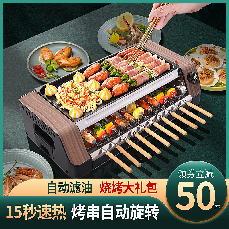 家用韩式无烟自动旋转烧烤肉机不粘烤盘室内烤肉串机电烤炉图